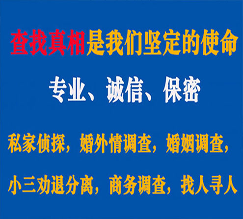 关于潜山猎探调查事务所